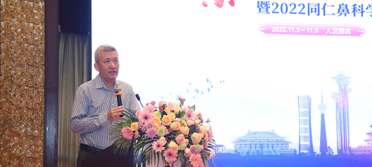 操阿拉伯粉嫩白逼中国医疗保健国际交流促进会过敏医学分会2022年会成功召开